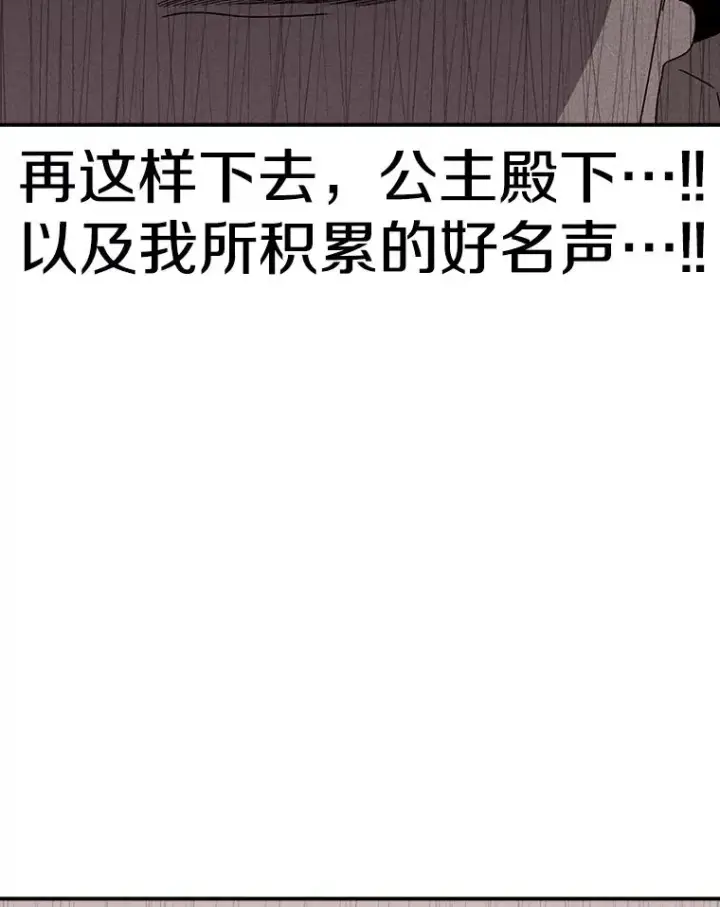 《时间静止的房子》74.莉蓓的力量图86