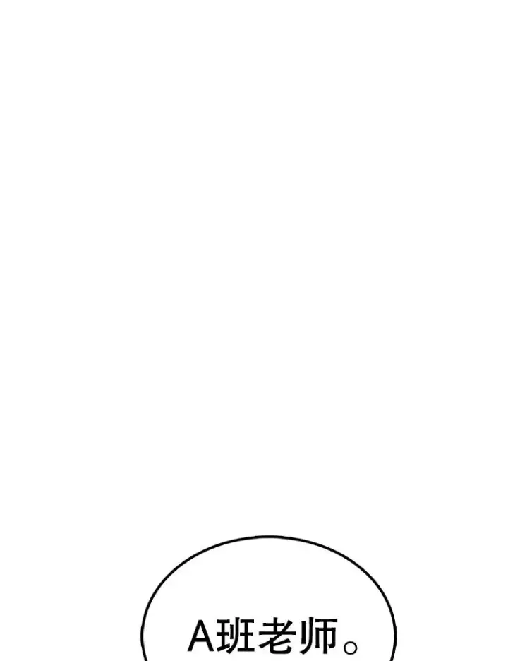 《时间静止的房子》74.莉蓓的力量图91