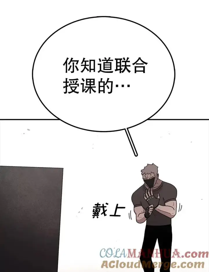 《时间静止的房子》74.莉蓓的力量图93