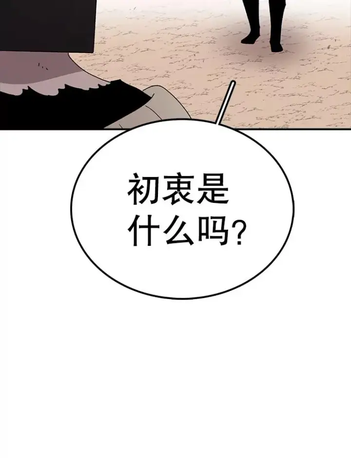 《时间静止的房子》74.莉蓓的力量图94