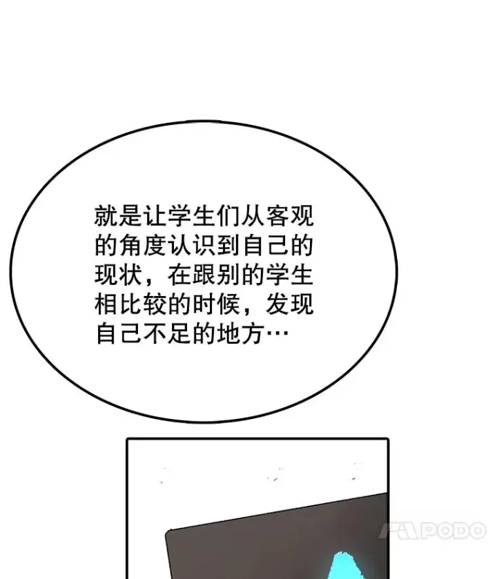 《时间静止的房子》74.莉蓓的力量图95