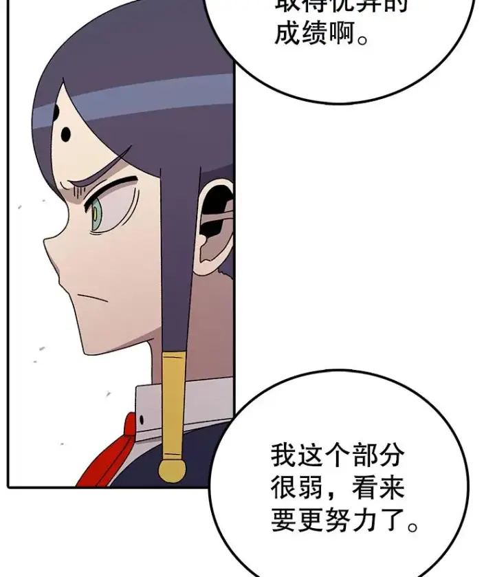 《时间静止的房子》74.莉蓓的力量图98