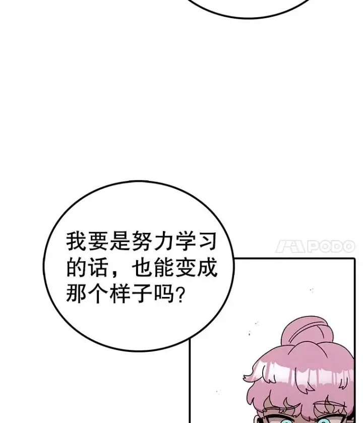 《时间静止的房子》74.莉蓓的力量图99