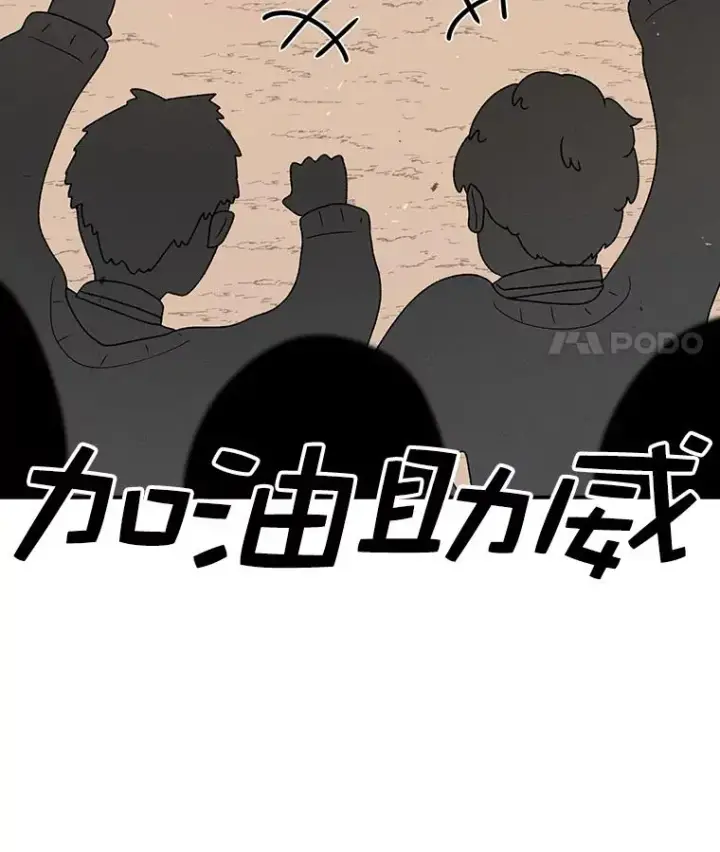 《时间静止的房子》75.高手对练图100