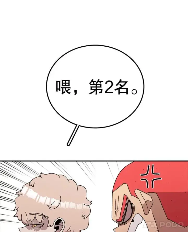 《时间静止的房子》75.高手对练图103