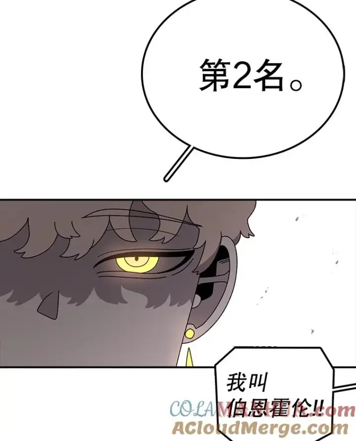 《时间静止的房子》75.高手对练图105