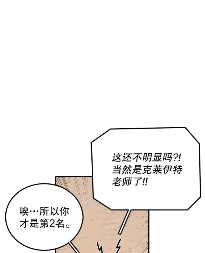 《时间静止的房子》75.高手对练图108