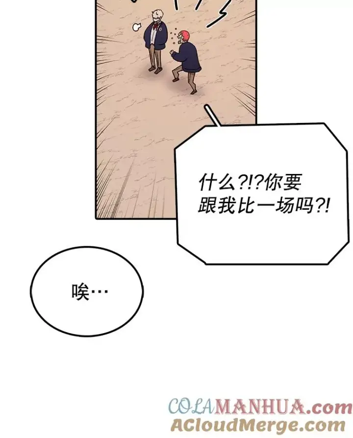 《时间静止的房子》75.高手对练图109
