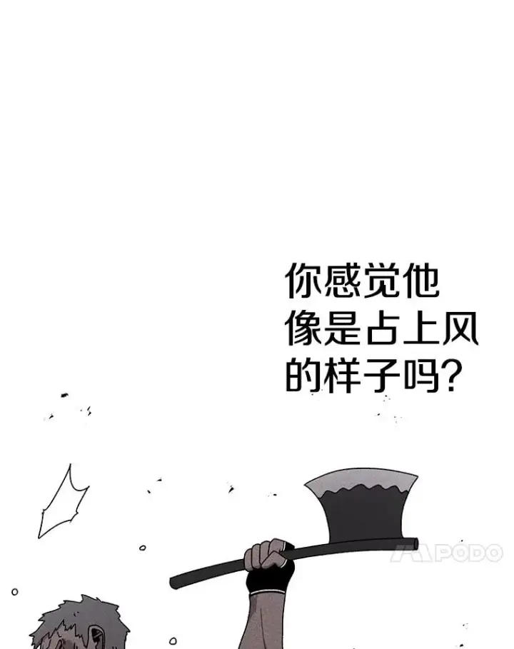 《时间静止的房子》75.高手对练图110