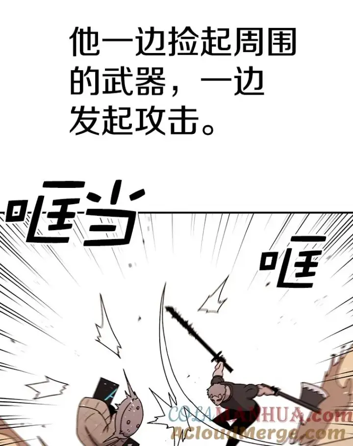 《时间静止的房子》75.高手对练图113