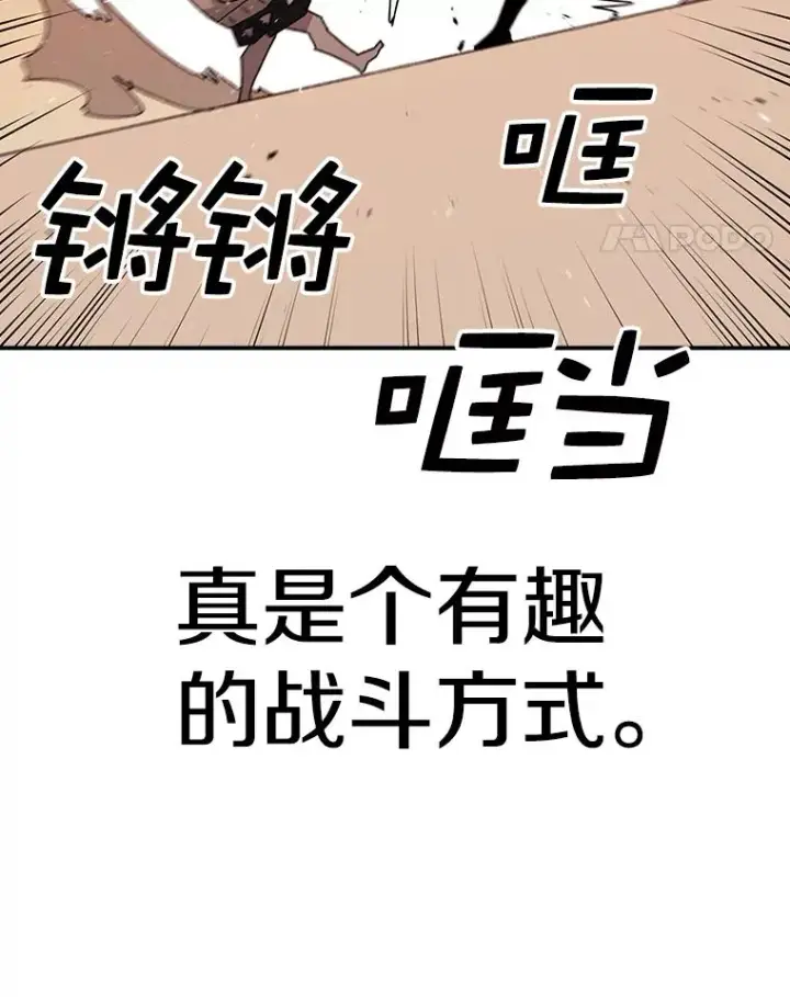《时间静止的房子》75.高手对练图114