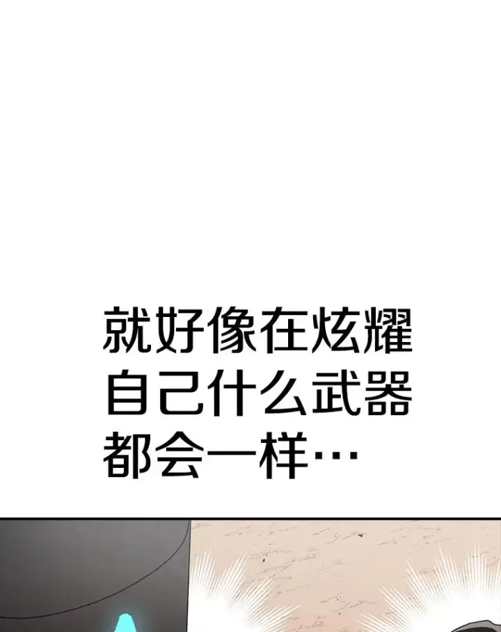 《时间静止的房子》75.高手对练图115
