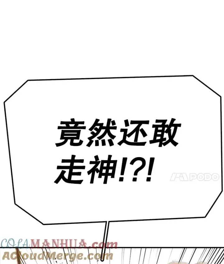 《时间静止的房子》75.高手对练图117