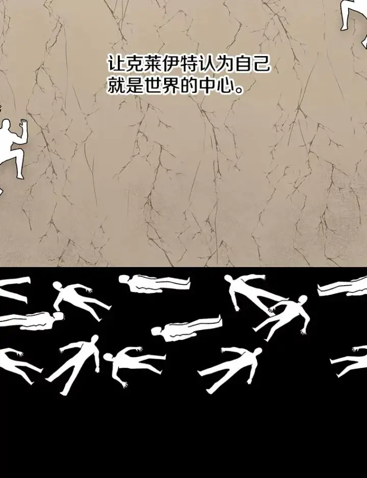《时间静止的房子》75.高手对练图12