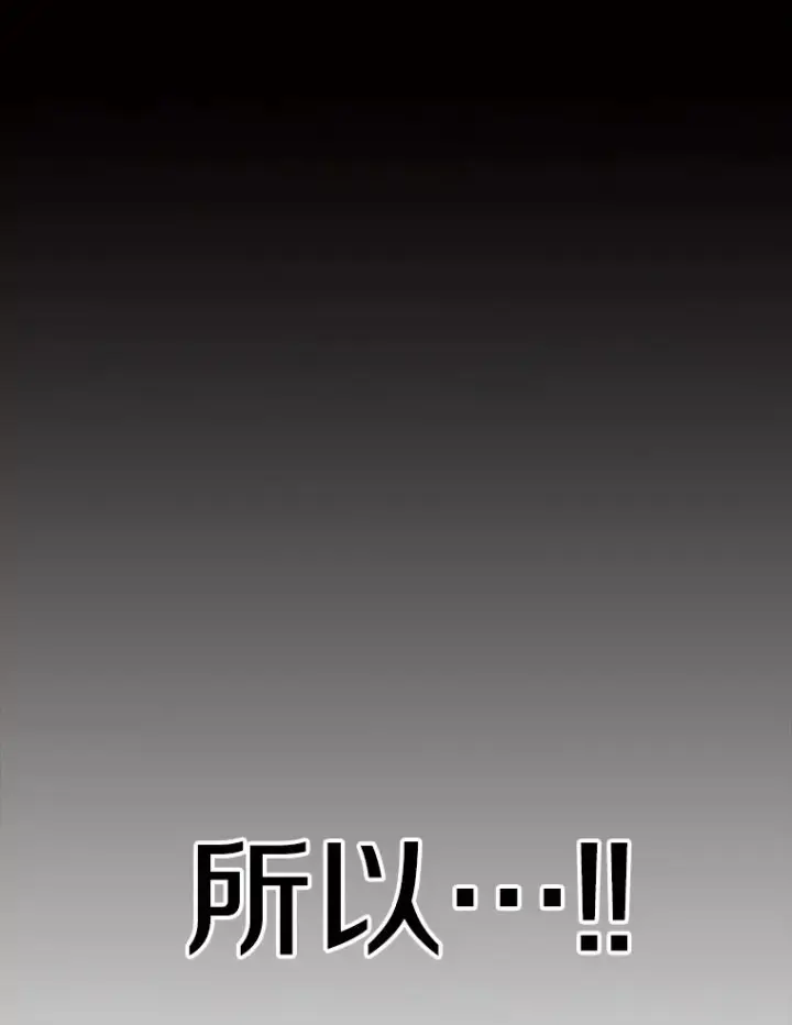 《时间静止的房子》75.高手对练图20