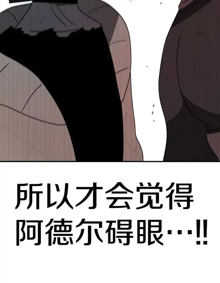 《时间静止的房子》75.高手对练图27