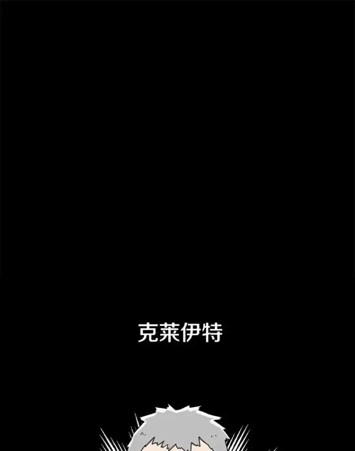 《时间静止的房子》75.高手对练图3