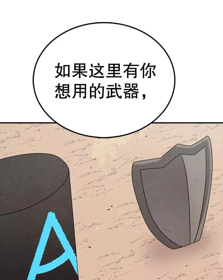 《时间静止的房子》75.高手对练图34