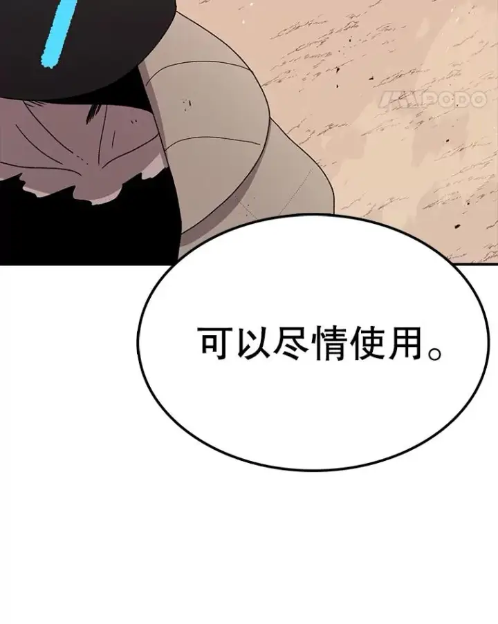 《时间静止的房子》75.高手对练图35