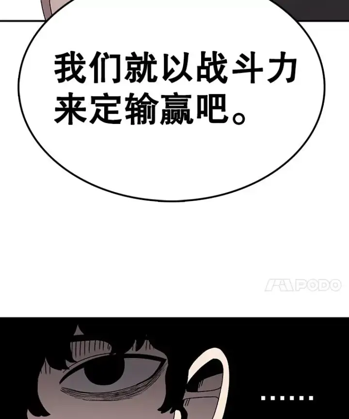 《时间静止的房子》75.高手对练图38