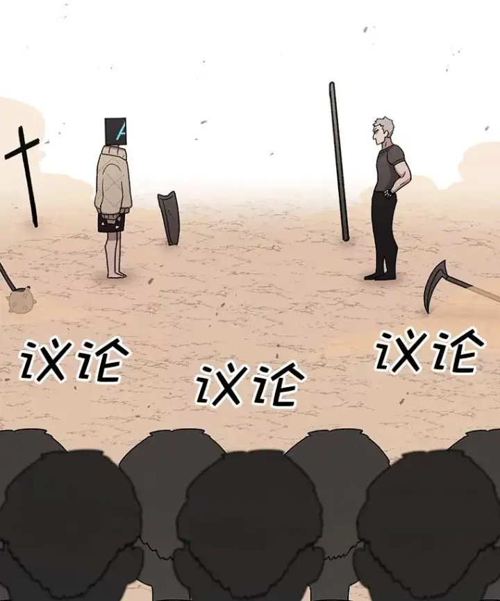《时间静止的房子》75.高手对练图40