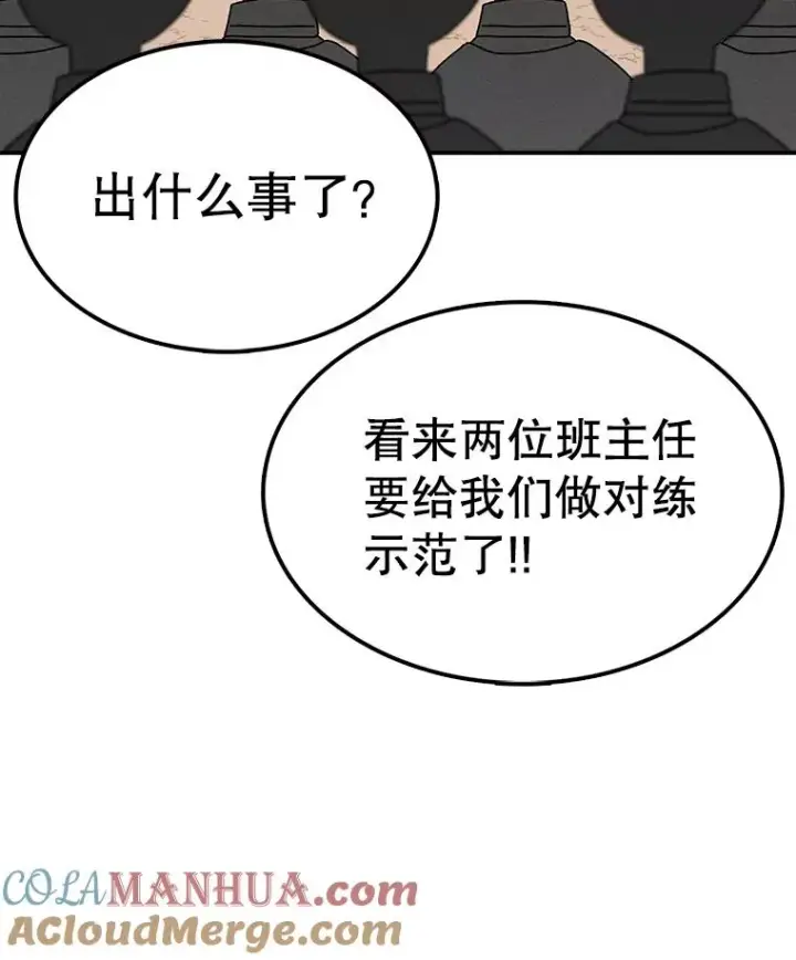 《时间静止的房子》75.高手对练图41