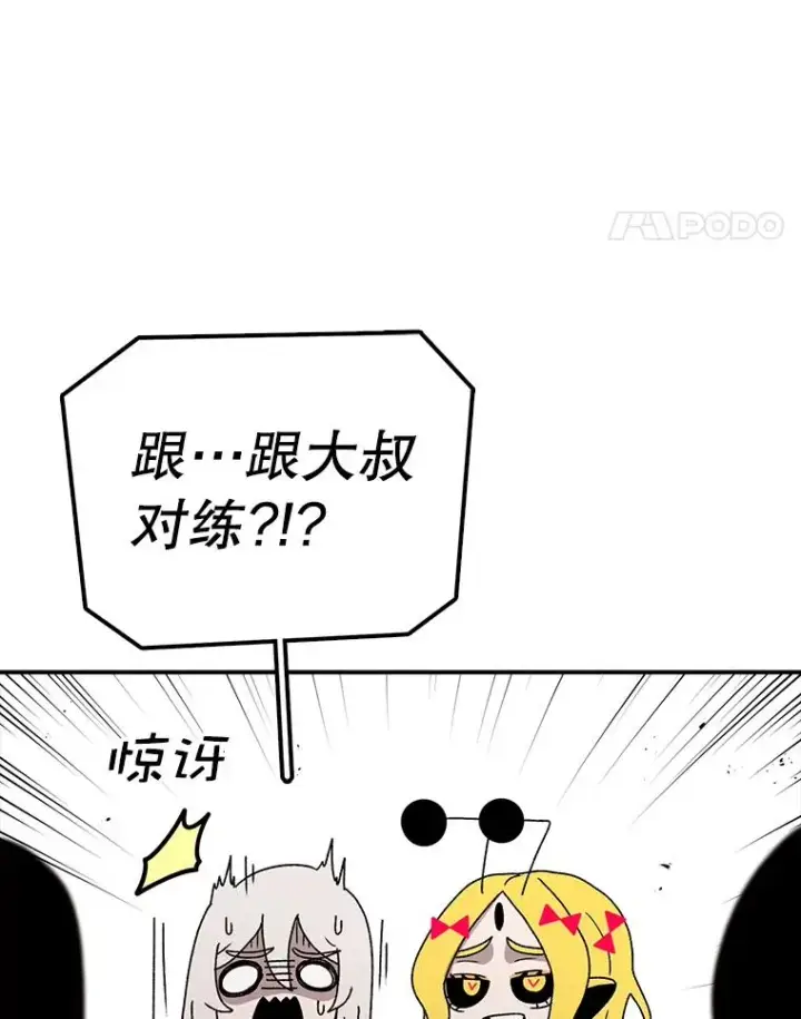 《时间静止的房子》75.高手对练图42