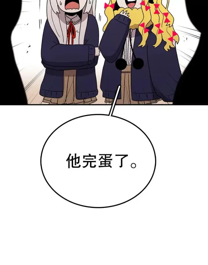 《时间静止的房子》75.高手对练图43