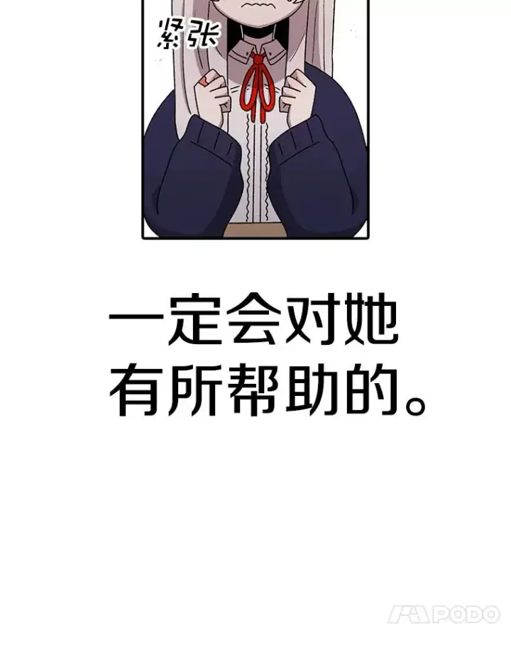《时间静止的房子》75.高手对练图48
