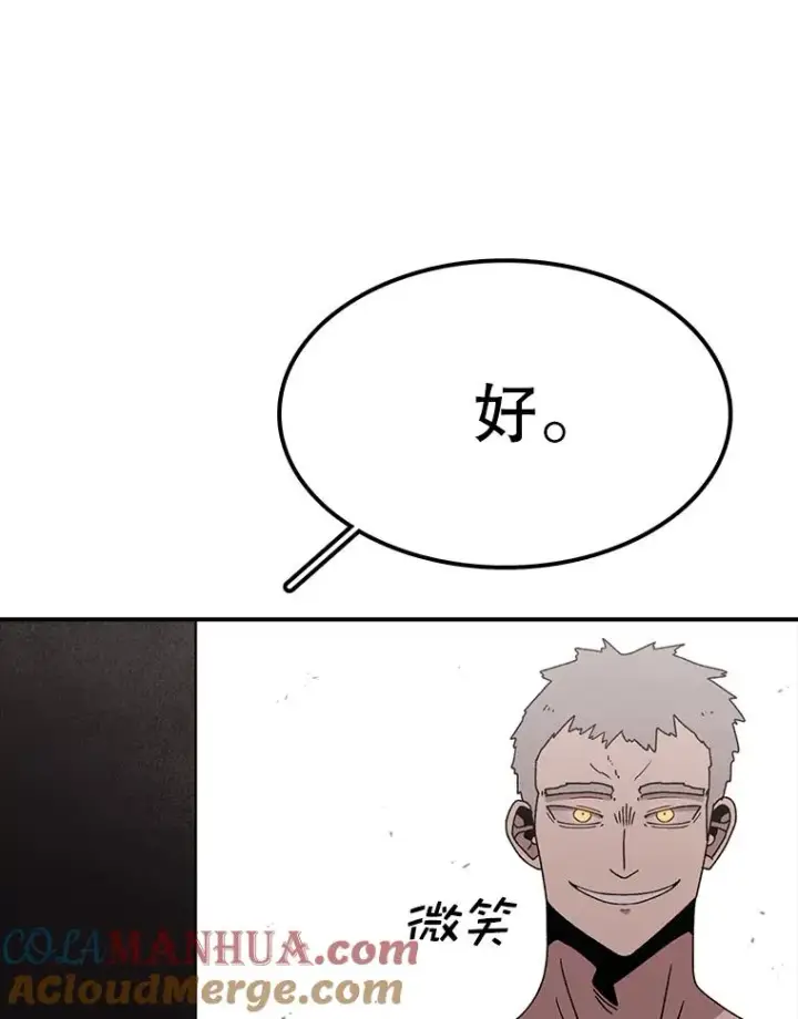 《时间静止的房子》75.高手对练图49