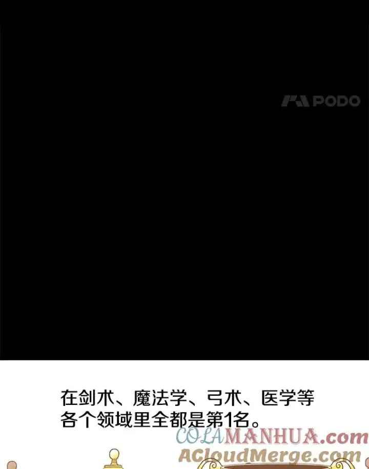 《时间静止的房子》75.高手对练图5