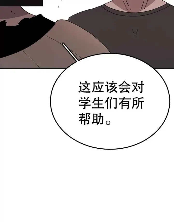 《时间静止的房子》75.高手对练图50