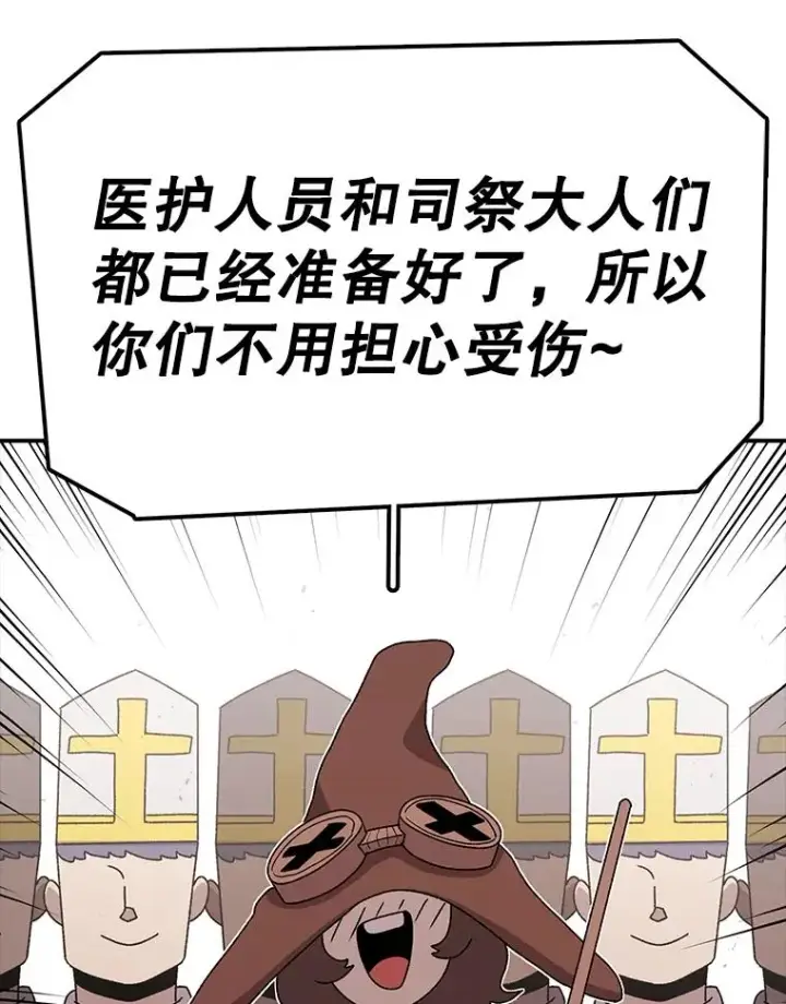 《时间静止的房子》75.高手对练图51