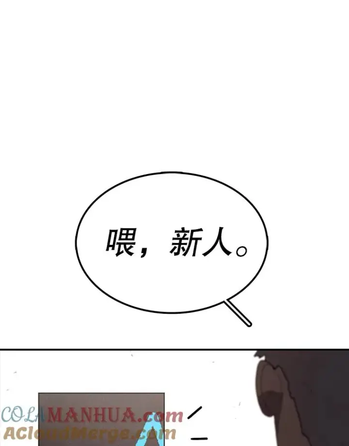 《时间静止的房子》75.高手对练图53