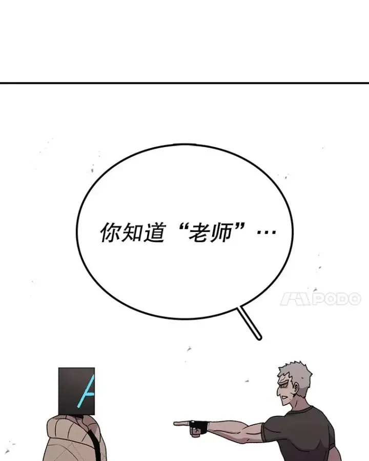 《时间静止的房子》75.高手对练图55