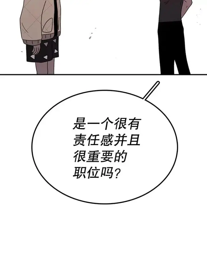 《时间静止的房子》75.高手对练图56