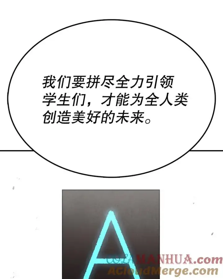 《时间静止的房子》75.高手对练图57