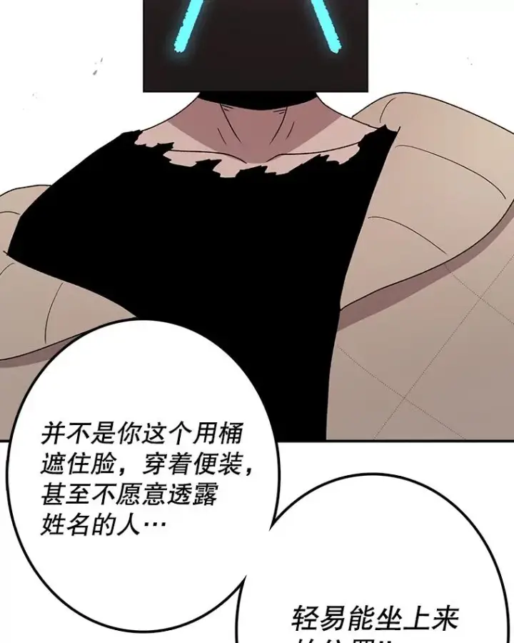 《时间静止的房子》75.高手对练图58