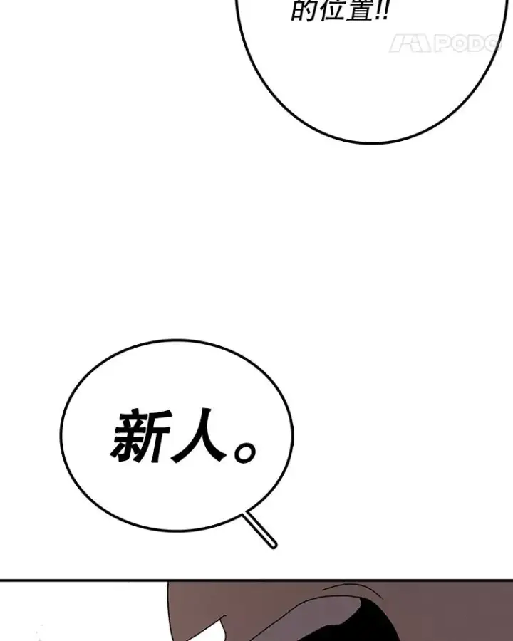《时间静止的房子》75.高手对练图59