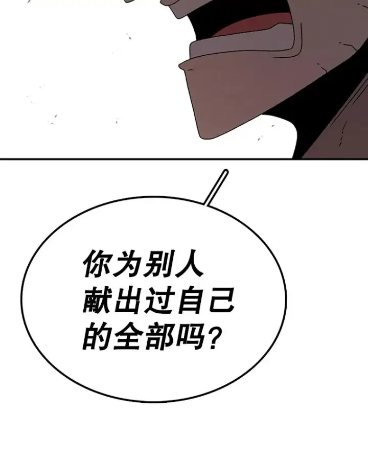 《时间静止的房子》75.高手对练图60