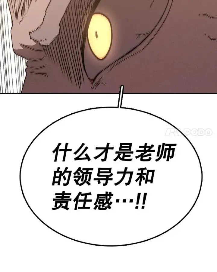 《时间静止的房子》75.高手对练图62
