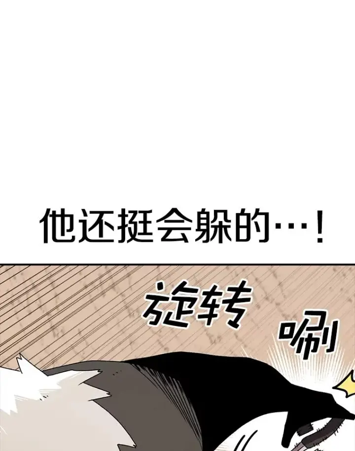 《时间静止的房子》75.高手对练图78