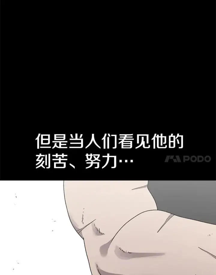 《时间静止的房子》75.高手对练图8