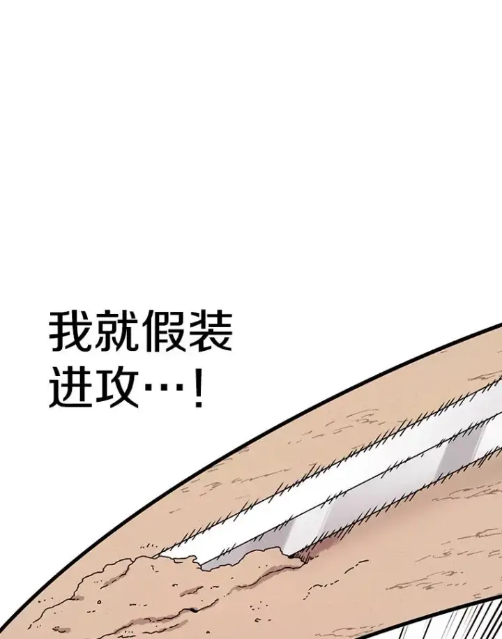 《时间静止的房子》75.高手对练图80