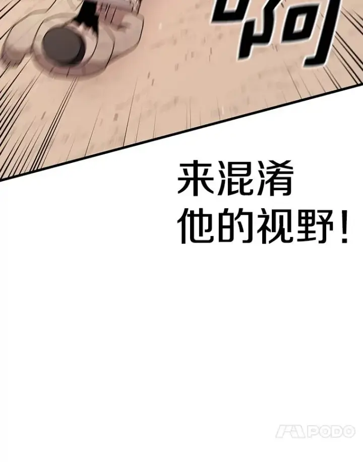 《时间静止的房子》75.高手对练图82
