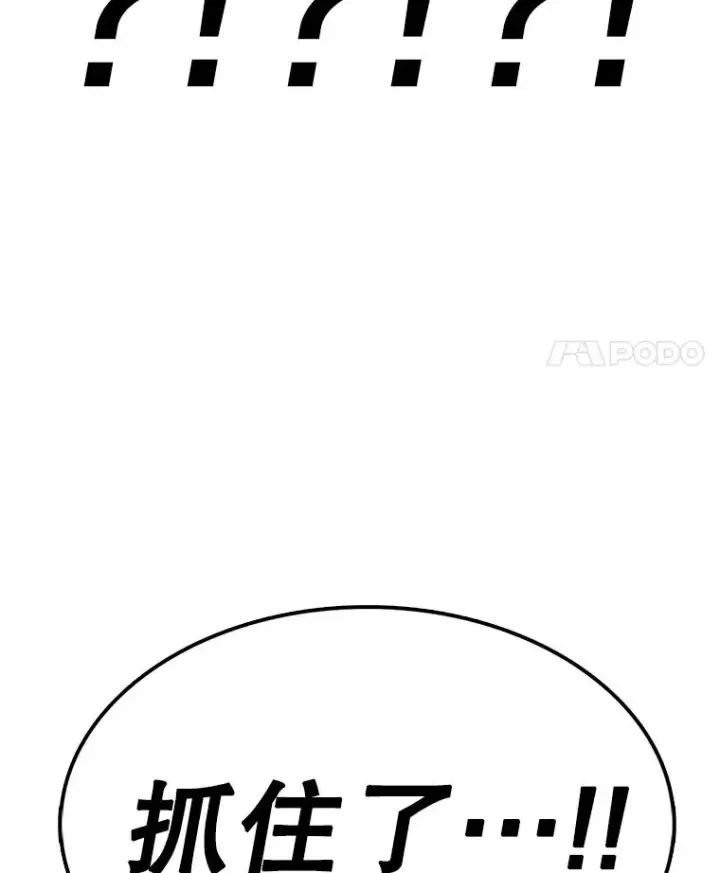 《时间静止的房子》75.高手对练图86