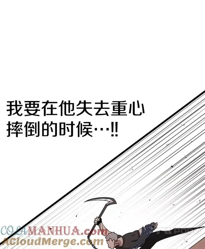 《时间静止的房子》75.高手对练图89