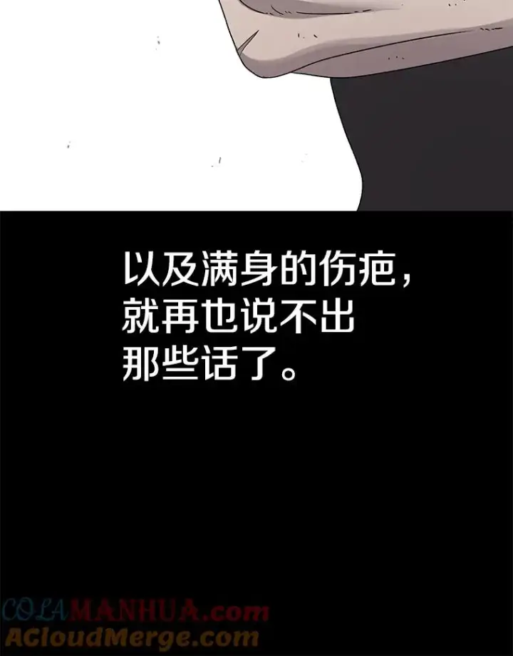 《时间静止的房子》75.高手对练图9