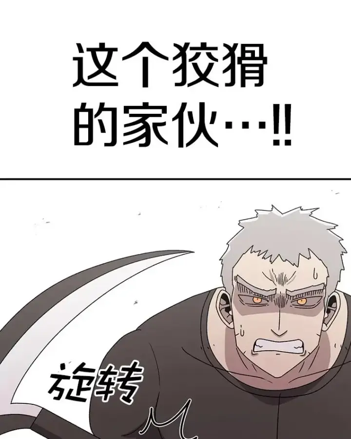 《时间静止的房子》75.高手对练图95