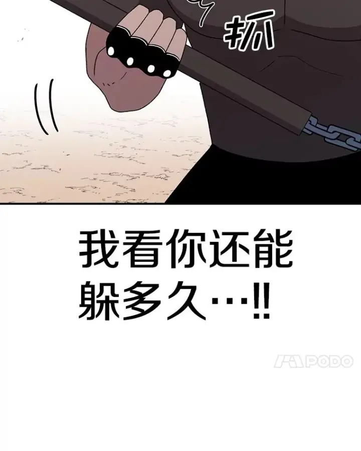 《时间静止的房子》75.高手对练图96